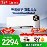 美的空調 制冷王同款大1.5匹 新一級能效變頻冷暖 60秒速暖省電 空調掛機國家補貼KFR-35GW/N8XA1P