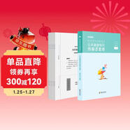 粉筆事業(yè)單位考試2025公共基礎知識終極8套卷事業(yè)單位考試用書(shū)考前模擬題