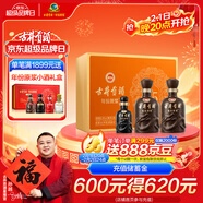 古井貢酒 年份原漿獻禮 濃香型白酒 55度 500ml*2瓶*1套 禮盒裝