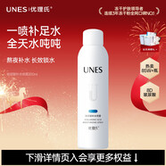 優(yōu)理氏玻尿酸補水小分子噴霧水深層保濕舒緩干燥控油爽膚水化妝水軍訓 玻尿酸噴霧200ml