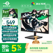 泰坦軍團 24.5英寸 260Hz高刷 HDR400廣色域 逐臺校色FastIPS窄邊框 PS5電競顯示器P2510H PLUS 原生240Hz 