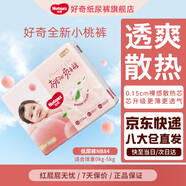 好奇（Huggies）鉑金裝紙尿褲小桃褲嬰兒尿不濕寶寶幼兒干爽超薄透氣瞬吸京東快遞 NB84片 紙尿褲【 0-5kg】