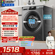 統帥（Leader）海爾出品 滾筒洗衣機 全自動(dòng)家用小戶(hù)型  8公斤超薄嵌入 京東自營(yíng)以舊換新家補貼 G80B22SGTD