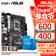 華碩（ASUS）H610/B760 主板套裝 英特爾12代 i5 12490F/12600KF/i512400F盒裝 主板CPU套裝 板U套裝 華碩 PRIME B760M-K D5 i5 13490