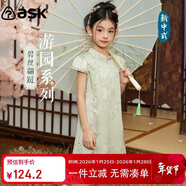 ASK JUNIOR國風(fēng)新中式女童裙子2025夏旗袍連衣裙兒童提花公主裙 豆綠  150 
