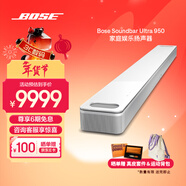 BOSE 950/850/550 回音壁杜比全景聲家庭娛樂(lè )揚聲器家庭影院音響 博士 藍牙音箱 電視音箱回音壁音響 950回音壁 極地白 國行官旗店 全國聯(lián)保