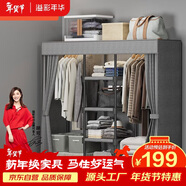 溢彩年華簡(jiǎn)易衣柜家用臥室金屬置物架鐵藝開(kāi)放式帶防塵簾衣櫥大尺寸1291GY