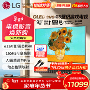 LG55英寸G5系列OLED壁紙電視機智能4K超高清智能全面屏 超薄可嵌入VRR165Hz高刷游戲顯示0.1ms低延遲 55英寸 G5壁紙電視系列