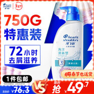 海飛絲去屑洗發(fā)水男士女士海洋清新750g洗頭膏洗發(fā)露洗發(fā)液去屑止癢控油