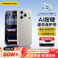 品勝【相機按鍵全包】適用iPhone17ProMax手機殼蘋(píng)果17ProMax保護套親膚柔性液態(tài)超薄全包軟殼保護套灰