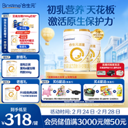 合生元（BIOSTIME）派星 較大嬰兒配方奶粉2段(6-12個(gè)月)新國標 800克*2罐