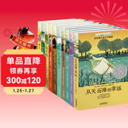 長(cháng)青藤?lài)H大獎小說(shuō)第一二輯10冊十歲那年 兔子坡 閣樓里的 彩虹鴿 宇宙最后一本書(shū)等三四五六年級中小學(xué)必讀影響孩子一生的國際兒童文學(xué)獎經(jīng)典名著(zhù)課外閱讀