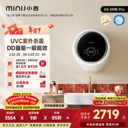 小吉（MINIJ）小水滴壁掛洗衣機1.1kg迷你內衣洗衣機一級能效母嬰認證G5-XMB Pro