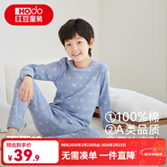 紅豆兒童純棉秋衣秋褲套裝男女中大童薄款秋冬保暖內衣A類(lèi)全棉棉毛衫 H4M1023淺藍 160