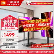 小米電視43英寸 全面屏高清商用廣告展示直播大屏 移動(dòng)豎屏顯示器辦公會(huì )議投屏平板教育教學(xué)可移動(dòng)電視 43英寸 【上門(mén)安裝服務(wù)】A43+直播旋轉架