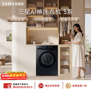 三星（SAMSUNG）AI神5系 滾筒單洗 12KG大容量AI泡泡凈蒸汽除菌超薄嵌入 黑 WW12DG5B24ABSC