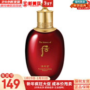 后（The history of Whoo）后套裝后水乳面霜精華套盒拱辰享津率享天氣丹水妍男女禮盒護膚品 后津率享水150ml提拉緊致