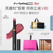 M.A.C魅可黑魔杖細管mac口紅柔霧啞光顯白#899桃豆沙 新年禮物