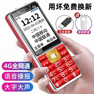 N2025新款老人手機5G全網(wǎng)通超長(cháng)待機老年機老人專(zhuān)用大字大聲老年人手機專(zhuān)用高中生移動(dòng)聯(lián)通電信廣電 紅色（5G信號）老款 移動(dòng)版【支持移動(dòng)4G/5G卡】 手機+電池+充電器+32GB帶600首歌