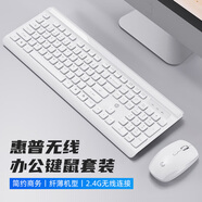 惠普（HP）無(wú)線(xiàn)鍵盤(pán)鼠標套裝 輕音鍵盤(pán)辦公通用臺式機筆記本電腦學(xué)習家用 白色
