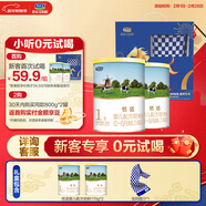 君樂(lè )寶恬適1段嬰兒配方奶粉(0-6月齡) 170g*2聽(tīng) (禮盒裝)