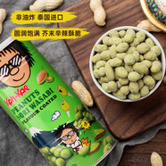 大哥（Koh-Kae）泰國進(jìn)口香脆燒烤味花生豆芥末青豌豆休閑零食品炒干貨堅果下酒菜 鹽味豌豆180g