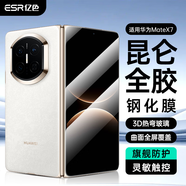 億色適用華為MateX7鋼化膜matex7典藏版手機膜全膠高清全屏覆蓋防摔抗指紋前膜無(wú)塵倉秒貼外屏保護膜
