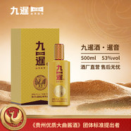 九暹 暹香 白酒醬香型 貴州大曲 高粱酒 53度白酒 聚會(huì )送禮 酒禮盒裝 53度 500mL 1瓶 【暹音送禮優(yōu)選】