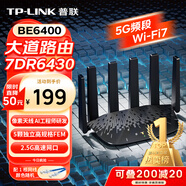 普聯(lián)（TP-LINK）大道路由器7DR6430 BE6400 5G WiFi7千兆雙頻家用高速穿墻 2.4G wifi6無(wú)線(xiàn) 2.5G網(wǎng)口 游戲加速