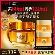 歐萊雅小蜜罐保濕面霜60ml官方正品補水抗皺護膚化妝品女神節禮物