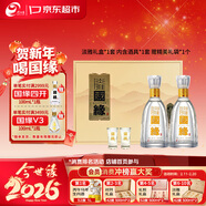 今世緣國緣淡雅禮盒 幽雅醇厚型白酒 42度 500ml*2瓶 年貨禮盒送禮