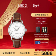 美度（MIDO）瑞士手表 貝倫賽麗 商務(wù)休閑 自動(dòng)機械皮帶男表新年禮物