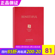 維娜蓓霓芬上海維娜化妝品依克多因羽感面膜補水保濕護膚品官旗艦網(wǎng) 透潤舒展面膜