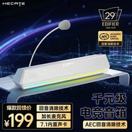 漫步者（EDIFIER）HECATE G1500bar電腦音響帶麥克風(fēng)一體 家用桌面臺式機筆記本游戲電競長(cháng)條音箱7.1音效情人節禮物 白色【藍牙/有線(xiàn)】邊聽(tīng)歌邊開(kāi)麥