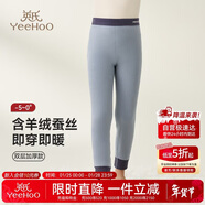 英氏（YEEHOO）【羊絨蠶絲加絨秋褲】雙層兒童保暖褲內穿青少年男女童校服神器