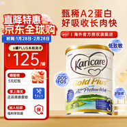 可瑞康（karicare）新西蘭金裝A2蛋白嬰幼兒牛奶粉新西蘭原裝進(jìn)口 【3段1罐】保質(zhì)期26年11月