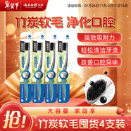 云南白藥基礎系列竹炭清新軟毛牙刷 深層清潔養護牙齦 成人 4支實(shí)惠套裝