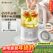 小熊（Bear）迷你養生杯養生壺煮茶器 316不銹鋼辦公室煮茶壺恒溫燒水壺小型花茶壺0.6升YSH-E06H1 