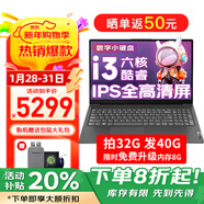 聯(lián)想筆記本電腦V15 小新品補貼20%全新英特爾窄邊框學(xué)生網(wǎng)課輕薄本 15.6英寸家用商務(wù)辦公手提電腦 i3-1215U 32G內存 1T固態(tài)丨升級 滿(mǎn)血高性能顯卡 全高清防眩光屏 全尺寸鍵盤(pán) 網(wǎng)口
