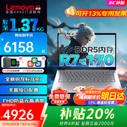 聯(lián)想360°翻轉觸摸二合一筆記本電腦YOGA Air14c 2025+3C補貼20%輕薄全能超極本 設計游戲辦公手提電腦 銳龍R7 32G 512G/升級V14非觸 預裝office-官方正品 全國4