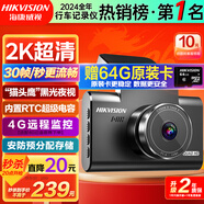 HIKVISION ?？低曅熊?chē)記錄儀C6LITE  2K超高清星光夜視 語(yǔ)音聲控遠程查看