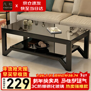 凡社茶幾客廳茶幾簡(jiǎn)約茶桌茶臺 辦公室沙發(fā)茶幾客廳家用 鋼化玻璃茶幾