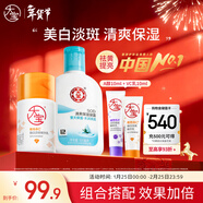 大寶SOD保濕露100ml維C美白祛斑精華乳50ml煙酰胺乳液面霜新年禮物