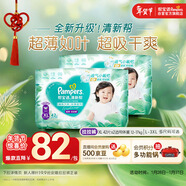 幫寶適超薄透氣清新幫拉拉褲新生兒嬰兒尿不濕尿片透氧Pro XL84