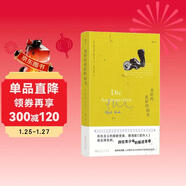 美好的美好的時(shí)光：2004年諾貝爾文學(xué)獎得主 德語(yǔ)版《局外人》 小說(shuō)