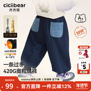 齊齊熊（ciciibear）[560G云盾褲]齊齊熊男童褲子冬款加絨加厚寶寶衛褲兒童女童裝薄絨 夜海藍【420G薄絨款】 100
