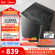 美的（Midea）隨心洗 波輪洗衣機全自動(dòng) 10公斤 直驅變頻 專(zhuān)利免清洗 MB100V36DT 以舊換新 國家補貼 京東自營(yíng)