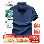 七匹狼短袖T恤男夏季抗菌polo打底衫男裝翻領(lǐng)冰爽涼感固色商務(wù)休閑上衣 寶藍色-升級冰感抗菌 S (160)