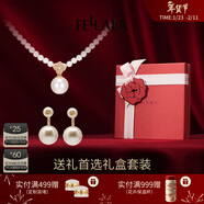 翡拉拉（fellala）「印象巴黎」珍珠項鏈四葉草淡水珍珠吊墜輕奢鎖骨鏈生日新年禮物 送禮首選禮盒（施家全珠項鏈+巴黎耳環(huán)）
