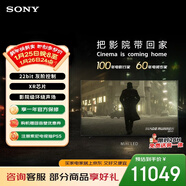 索尼（SONY）高端款 7系 K-65XR70 65英寸 MiniLed XR芯片 22bit灰階控制 電影感光影/原彩 平板電視